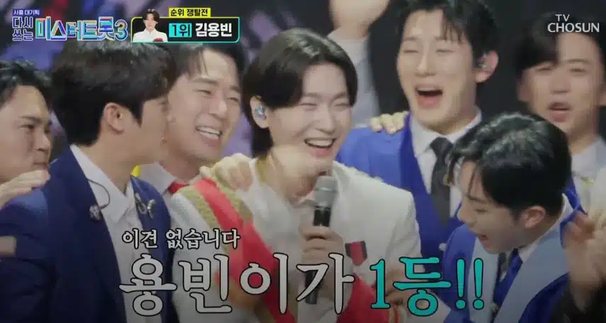 '왕의 귀환'을 보는 거 같은 김용빈님의 <여러분> 무대!