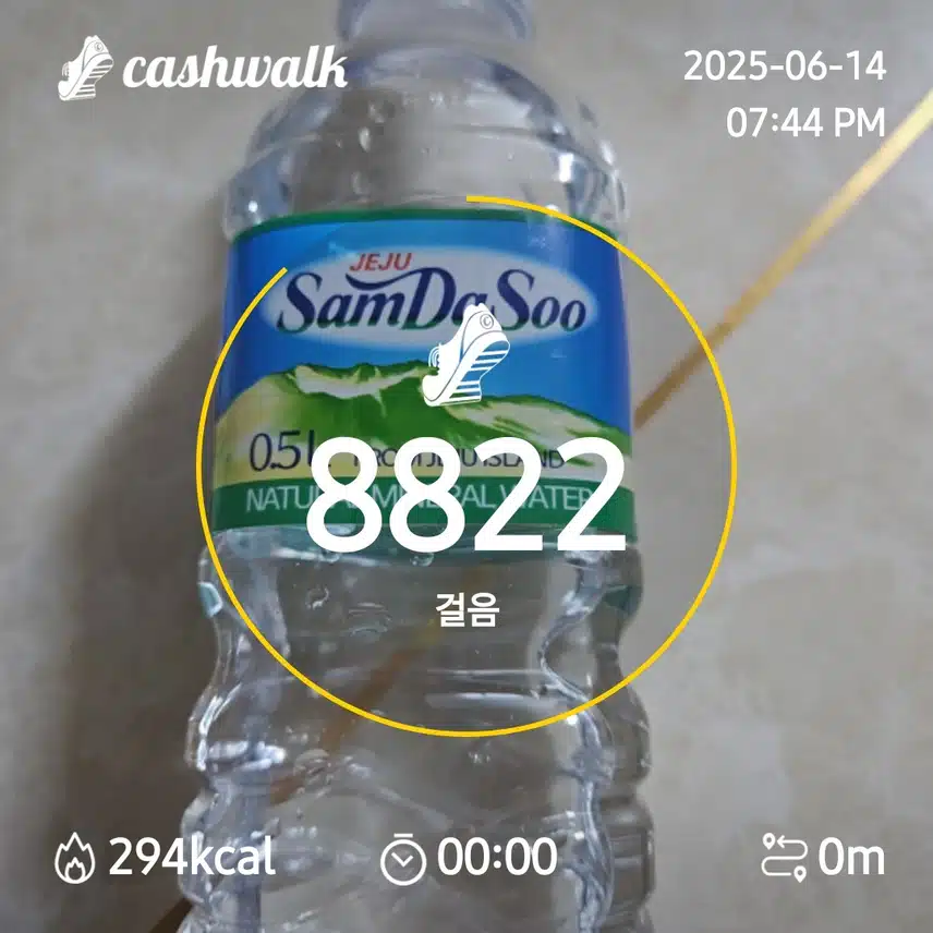 제주삼다수 인증샷 챌린지