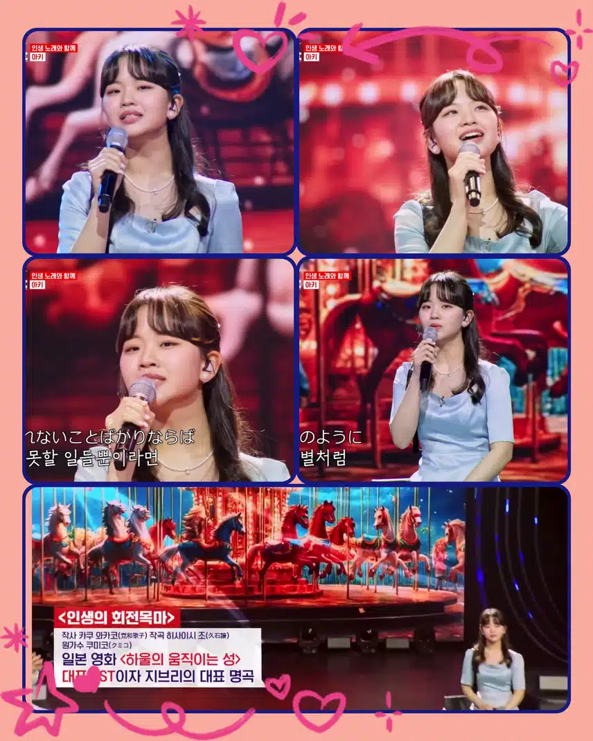 환상적인 음색의 향연~ < 아즈마 아키  '인생의 회전목마 '>