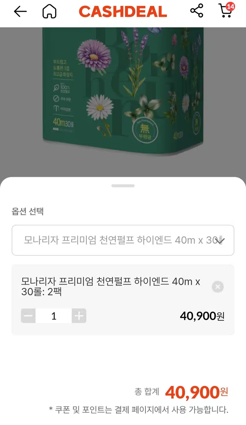 모아놓은 캐시로 필요한거 구매~~♡