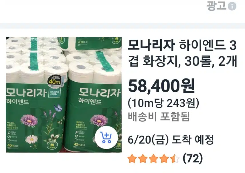 모아놓은 캐시로 필요한거 구매~~♡