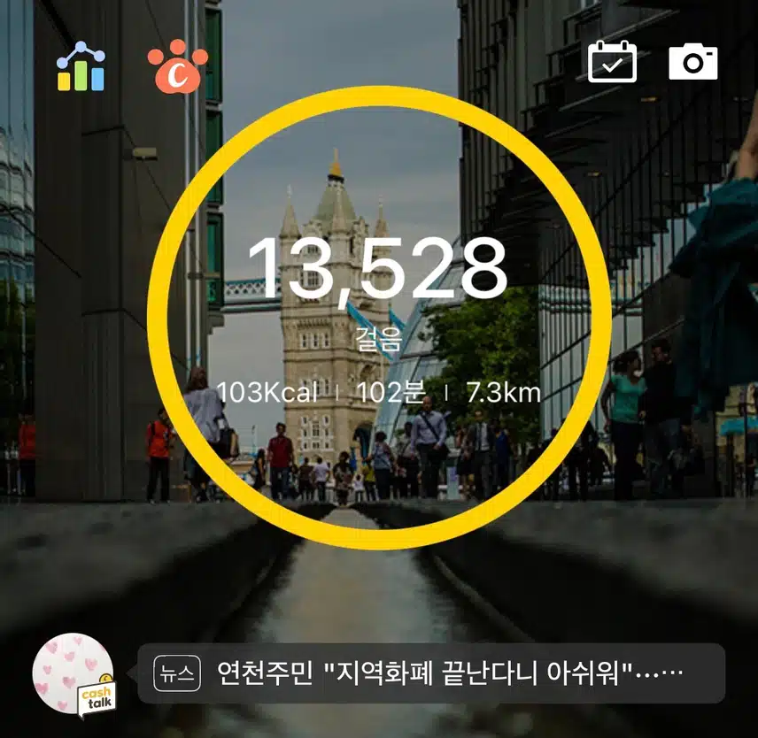 만보걷기
