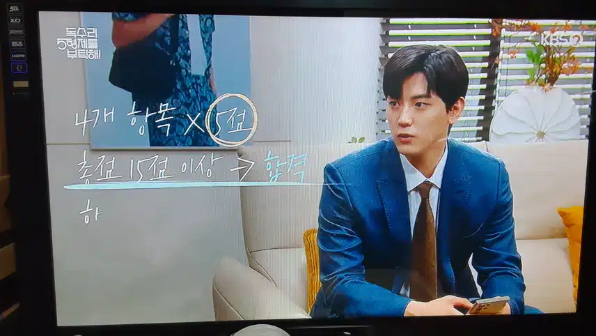 여러가지 테스트를 통과해야하는 한회장님