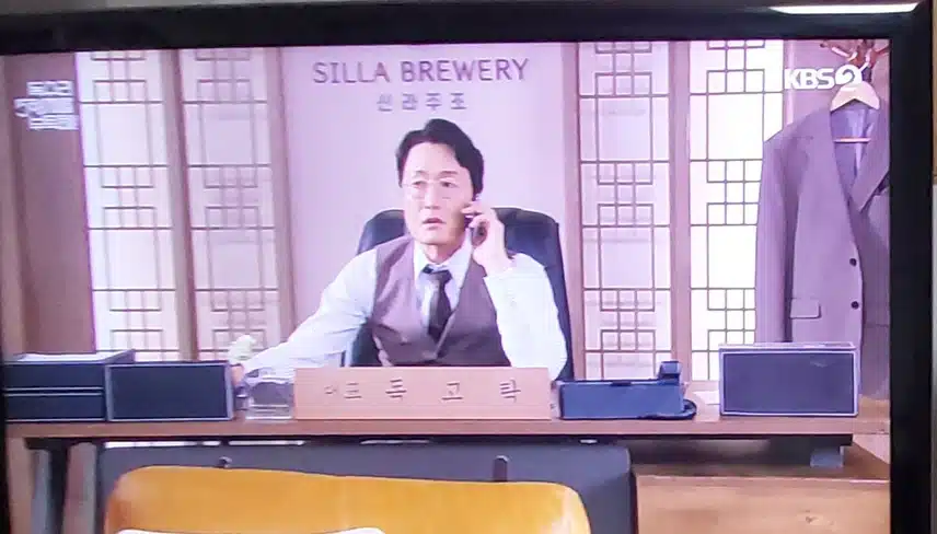 독고탁 만나러가는 강수 만난 세리엄마  독고탁 만나지 말라네요
