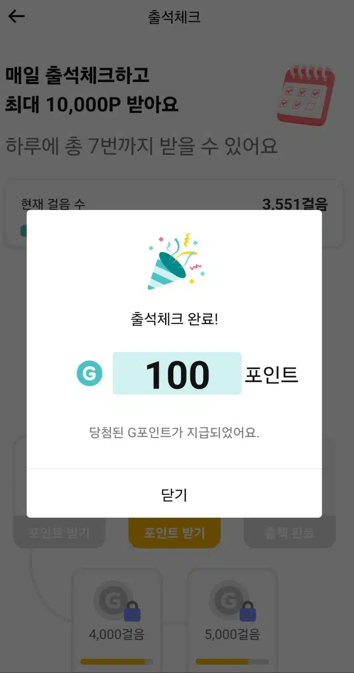 100포만 나와도 기분이 좋네요...