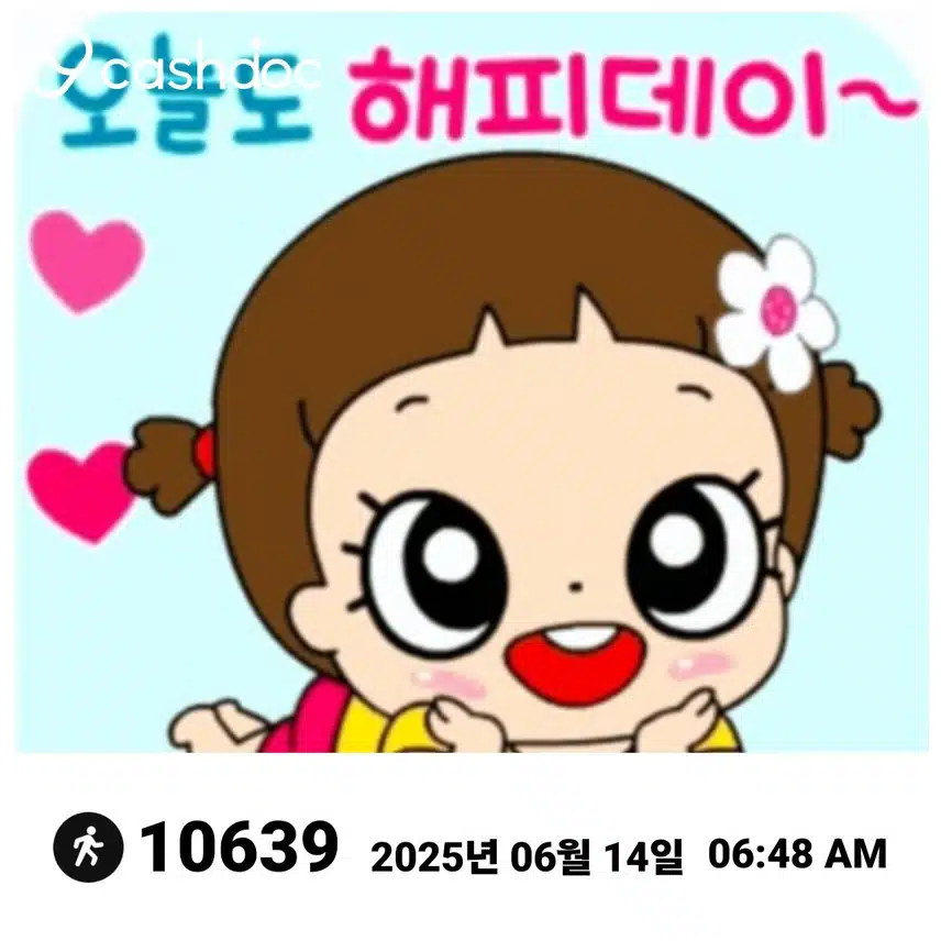    내건강을 위해서 비가와도 걷기운동 