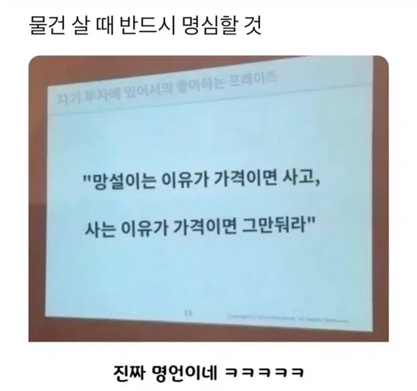 물건 살 때 반드시 명심할 것