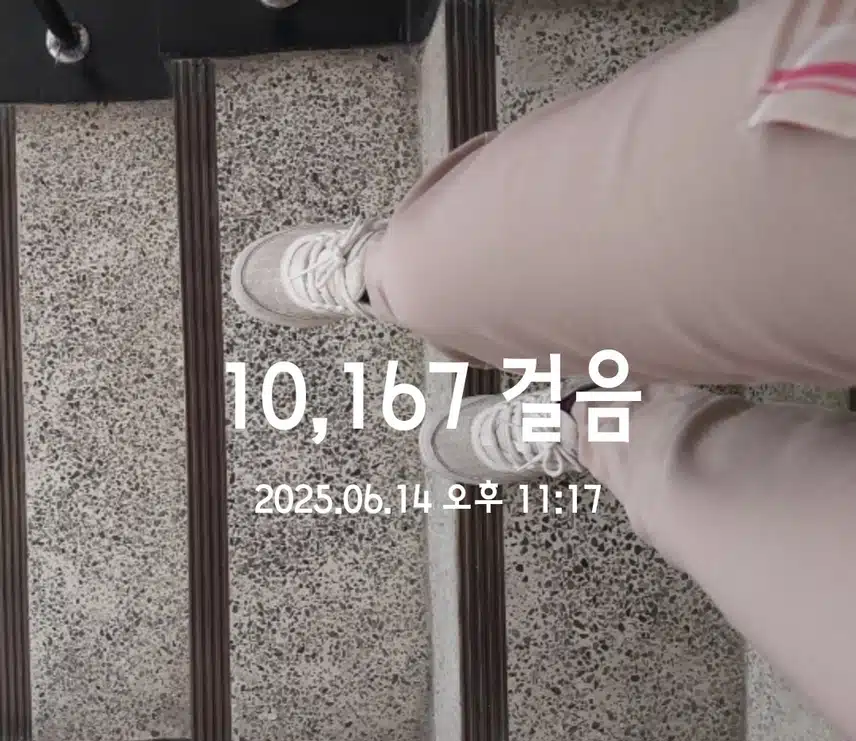 만보걷기 