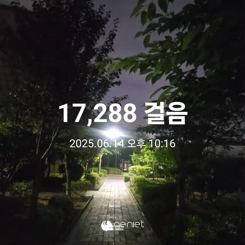 하루를 마무리합니다.🏃🏋