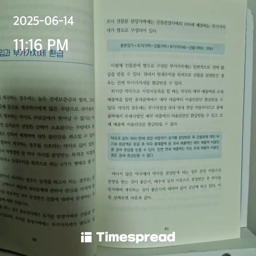 오늘의 챌린지 