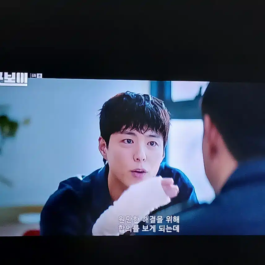 보검님 굿보이에서 거의 매회 다치네요
