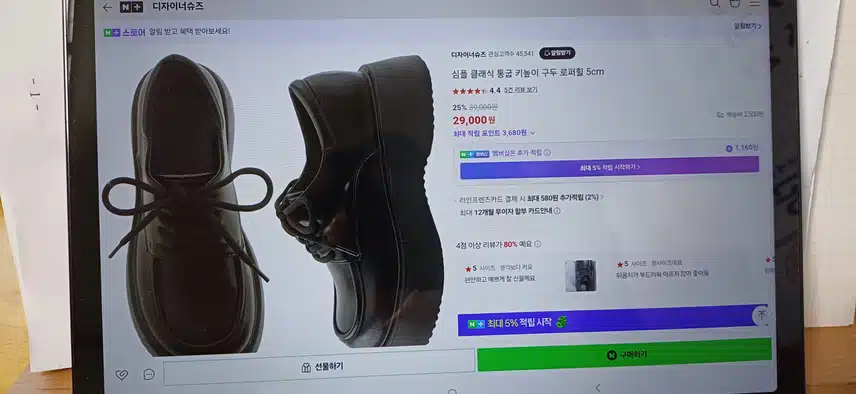 통굽