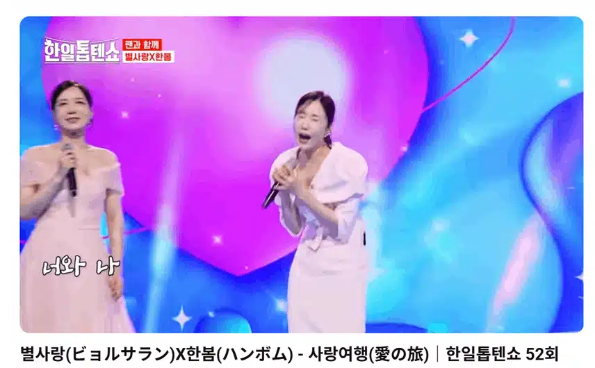 두 가수다 노래 진짜 잘해요