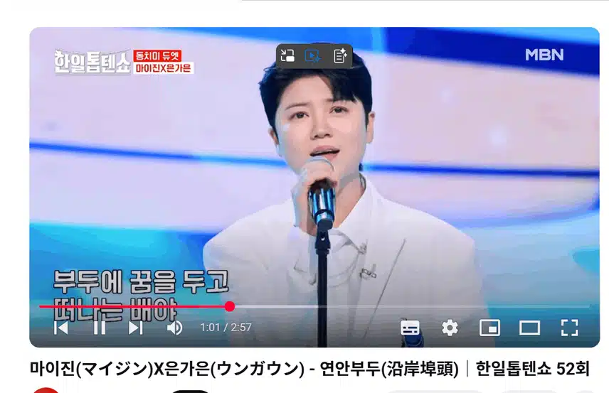 마이진 가수님 가은님과의 캐미도 넘 좋으네요