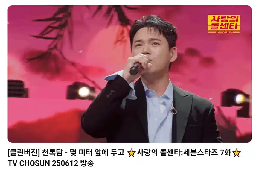 노래를 너무 맛깔나게 부르시는 록담님 