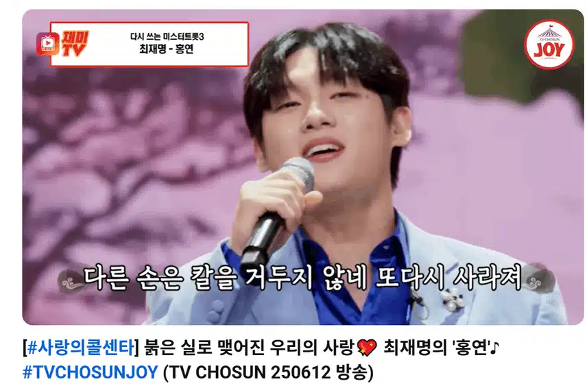 홍연 너무 잘부르셨습니다 