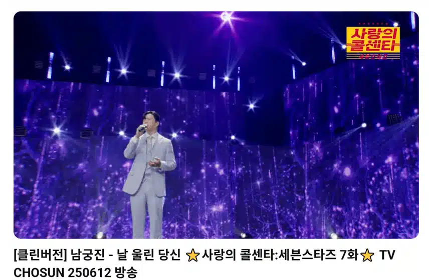  날 울린 당신 역시 최고입니다