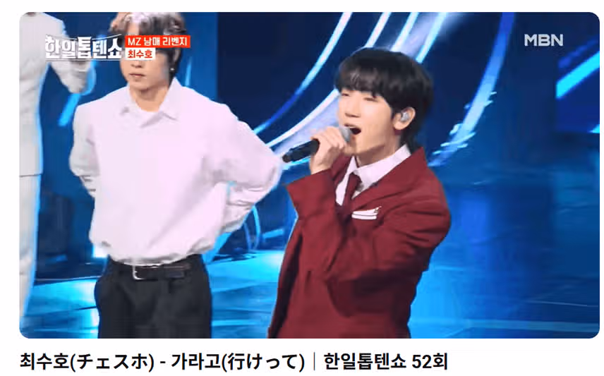 최수호 가수님 가라고 너무 좋아요