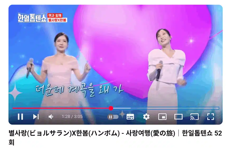 두분 듀엣 넘 보기좋아요