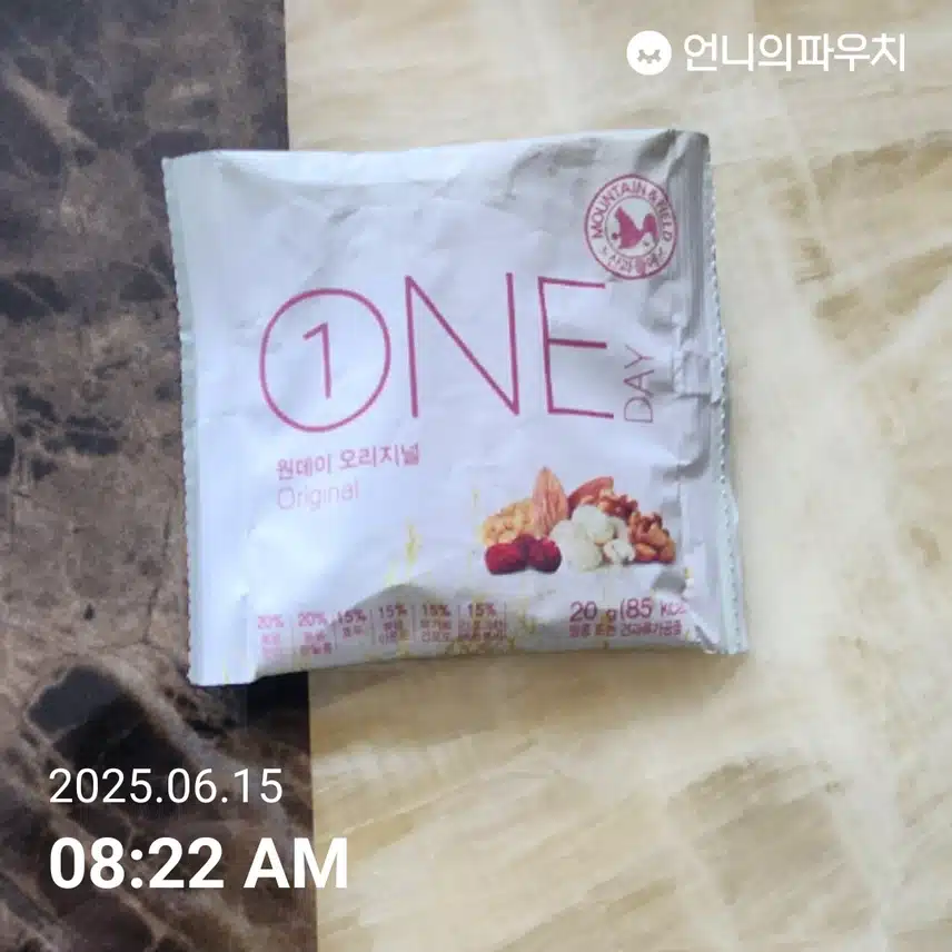 견과류 
