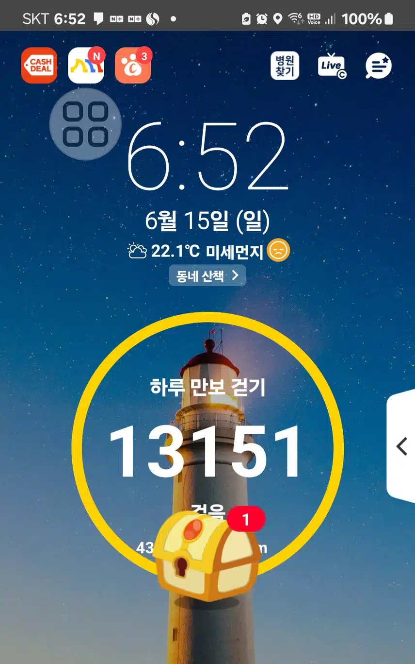         🤗시원한 새벽 운동🤗