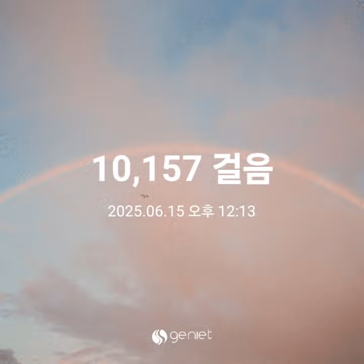 만보인증합니다