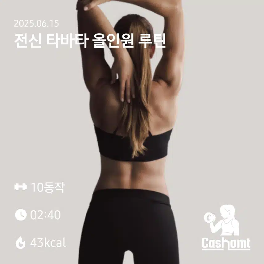 오늘 홈트운동