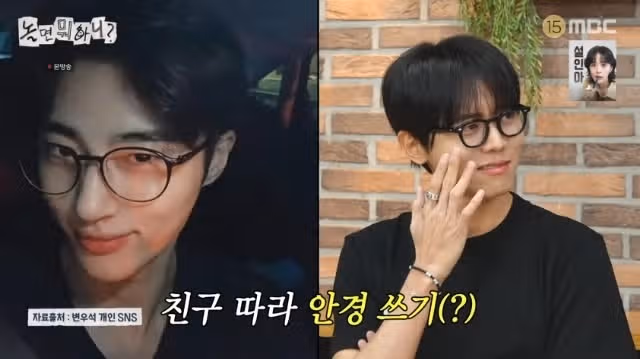 우석바라기 주우재님 안경도 똑같이 썼네요
