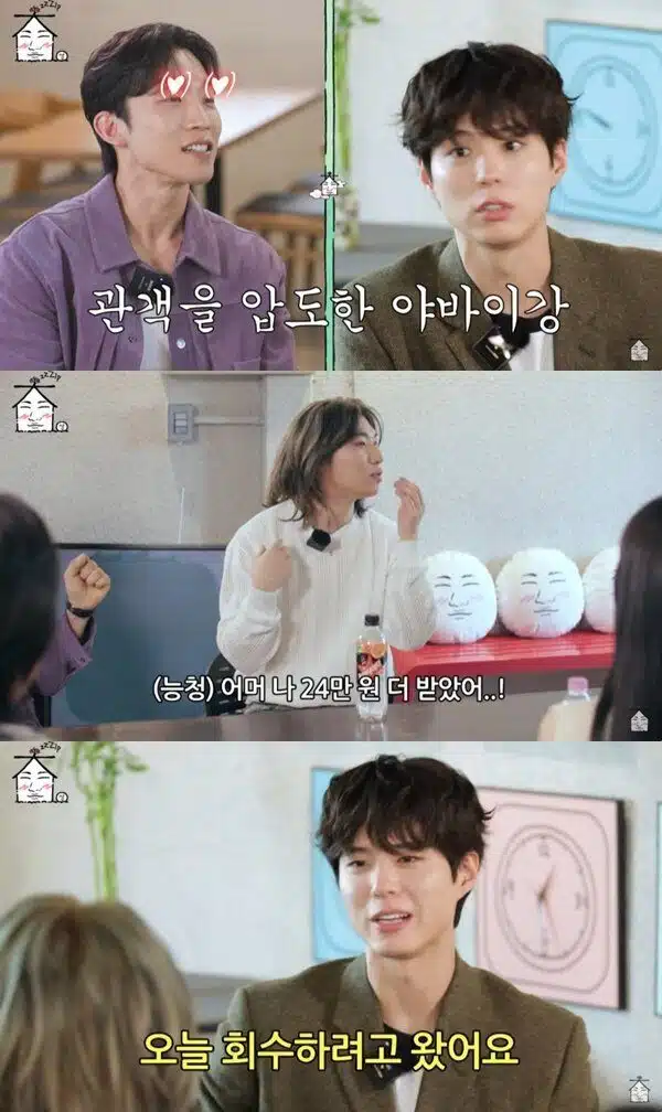 유튜브 집대성에 출연한 박보검 배우님