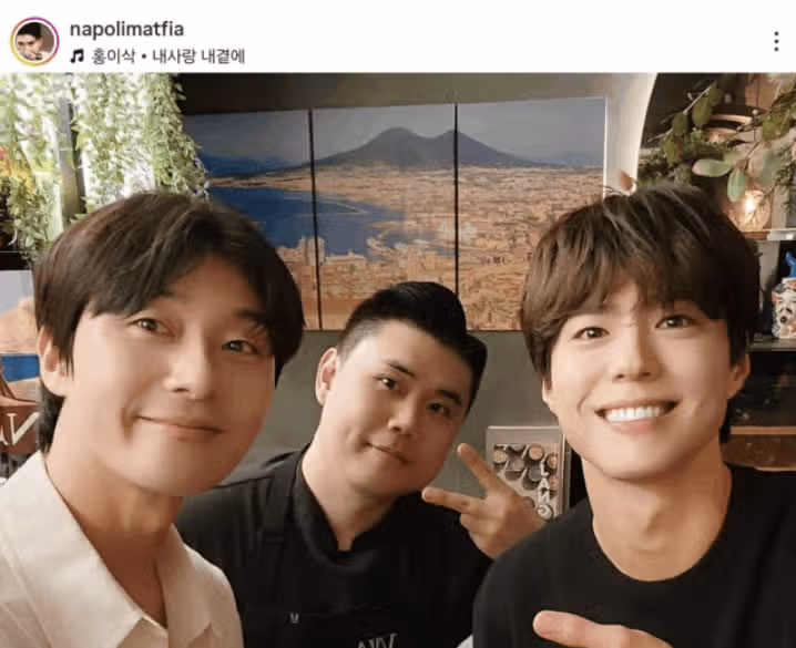 권성준 셰프, 박서준님과 함께 사진 찍은 박보검님