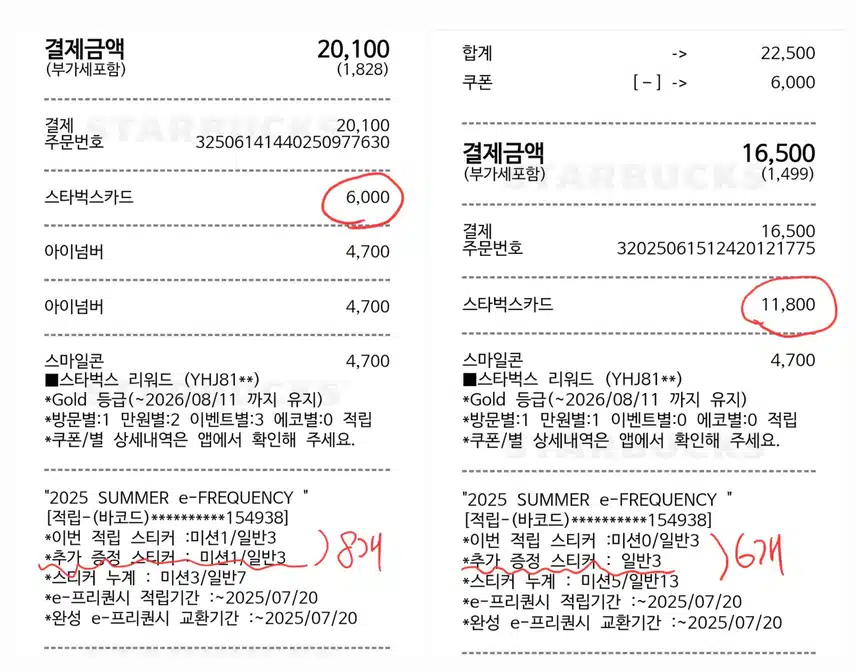 e-프리퀀시 성공✌️