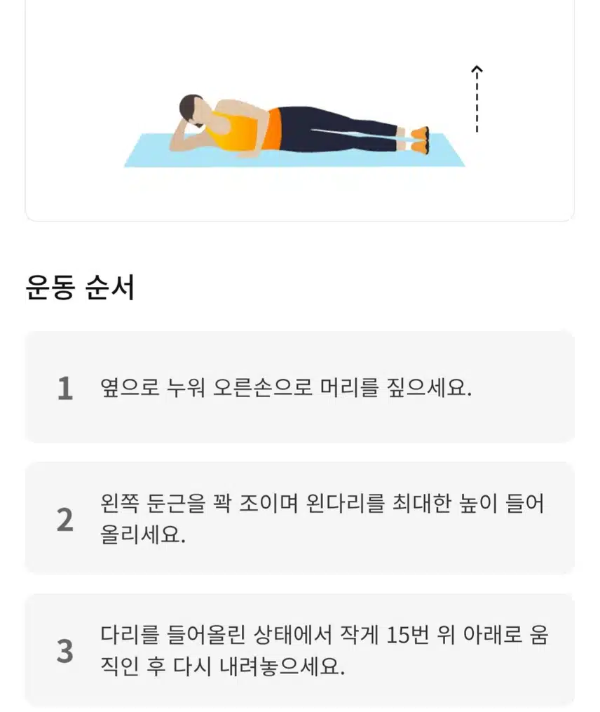 캐시홈트 운동 했어요 