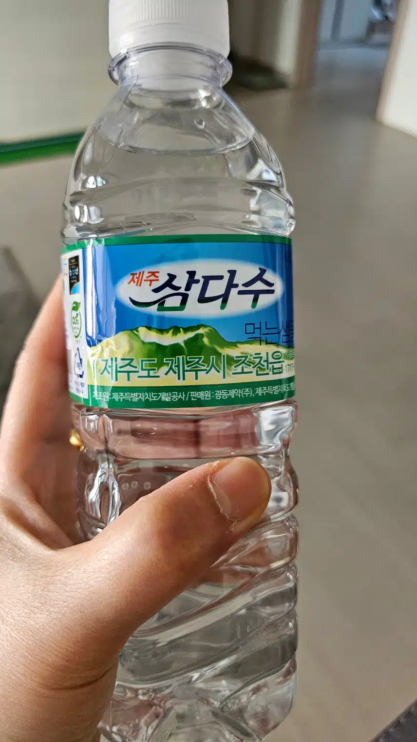 삼다수한잔