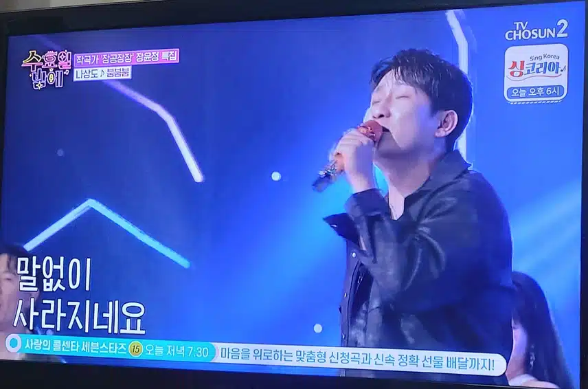 나상도님의  붐붐붐 무대 너무 신나고 즐거운 무대였네요 