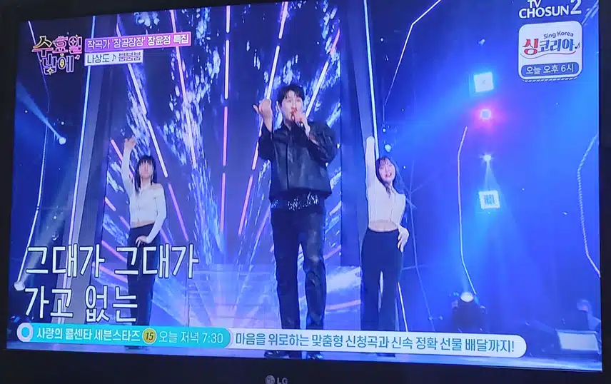 나상도님의  붐붐붐 무대 너무 신나고 즐거운 무대였네요 