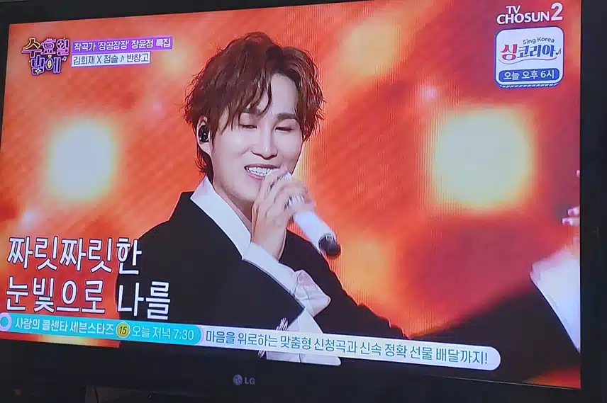 김희재님이랑 정슬님의 반창고 무대 역대급으로 멋진무대네요