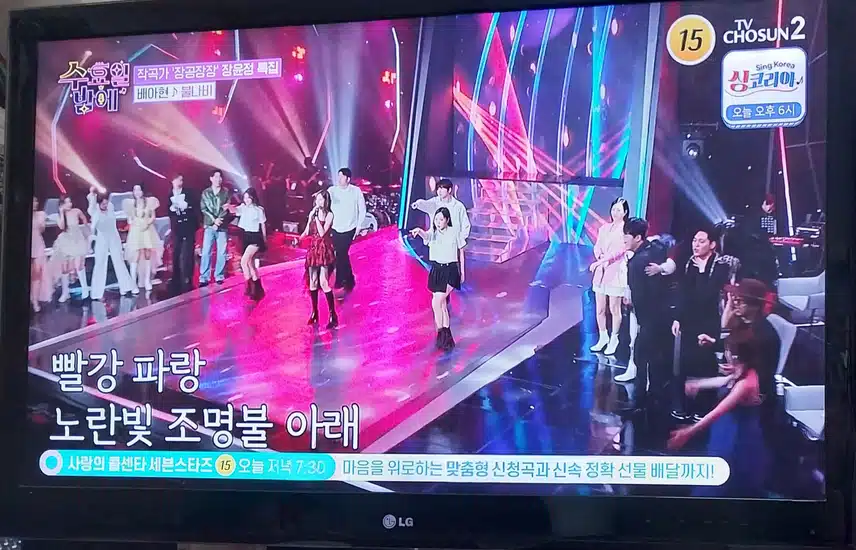 배아현님이  불나비 신나게 노래 너무잘불렀어요 
