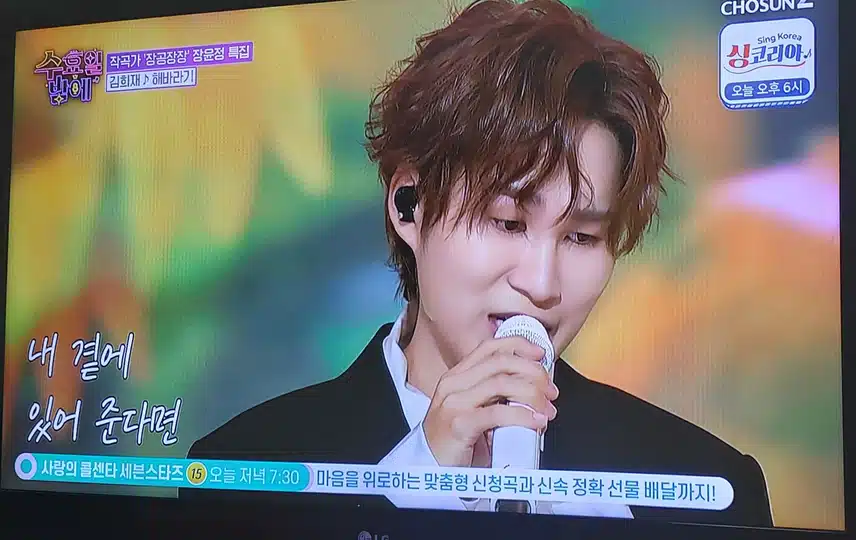 김희재님의 해바라기무대 퍼포먼스 없어도 너무멋지네요 