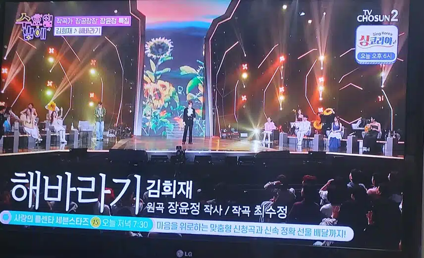 김희재님의 해바라기무대 퍼포먼스 없어도 너무멋지네요 