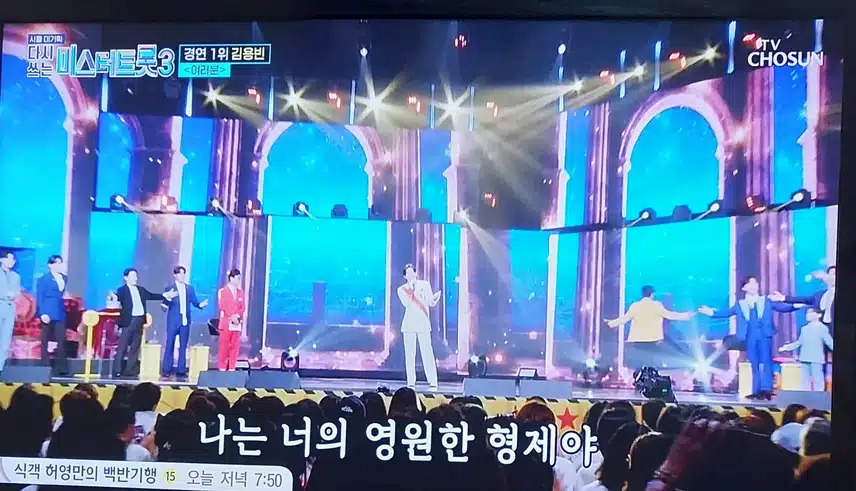김용빈님이 여러분 노래 너무 잘부르네요 