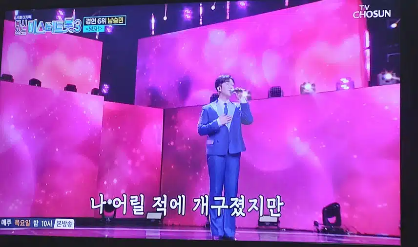 남승민님 의 명자야 무대 너무 