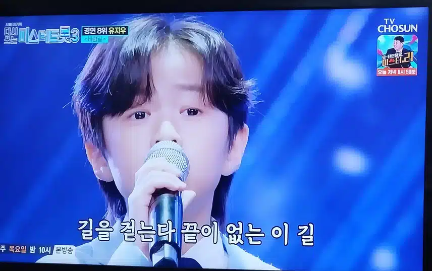 유지우군이  바람길 노래 불렀어요 