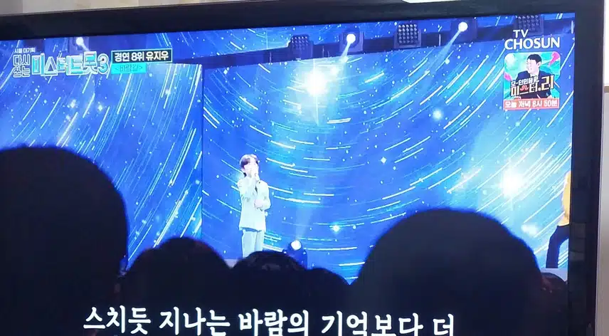 유지우군이  바람길 노래 불렀어요 