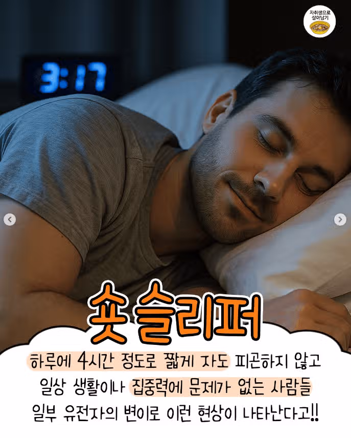 실제로 있는 신기한 유전자 모음