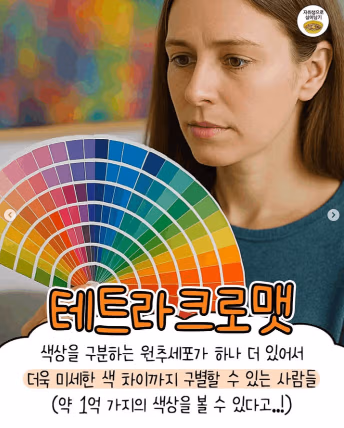 실제로 있는 신기한 유전자 모음