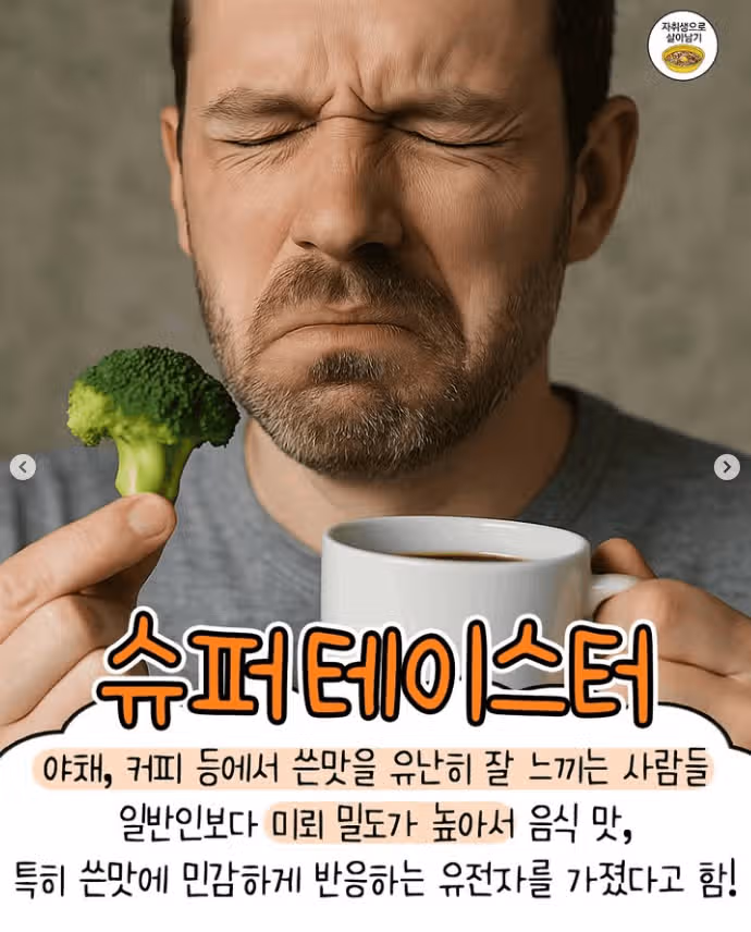실제로 있는 신기한 유전자 모음