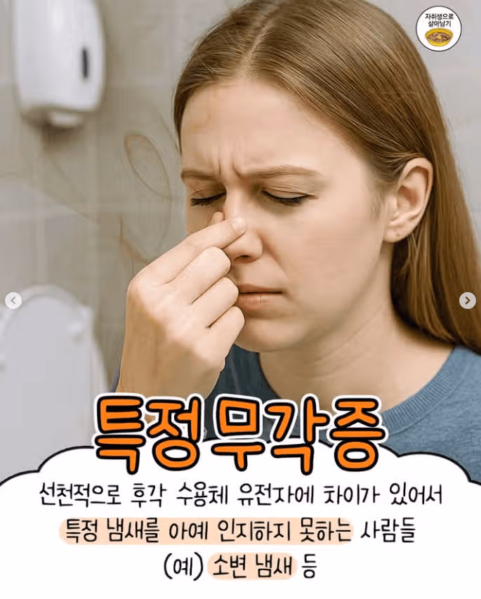 실제로 있는 신기한 유전자 모음