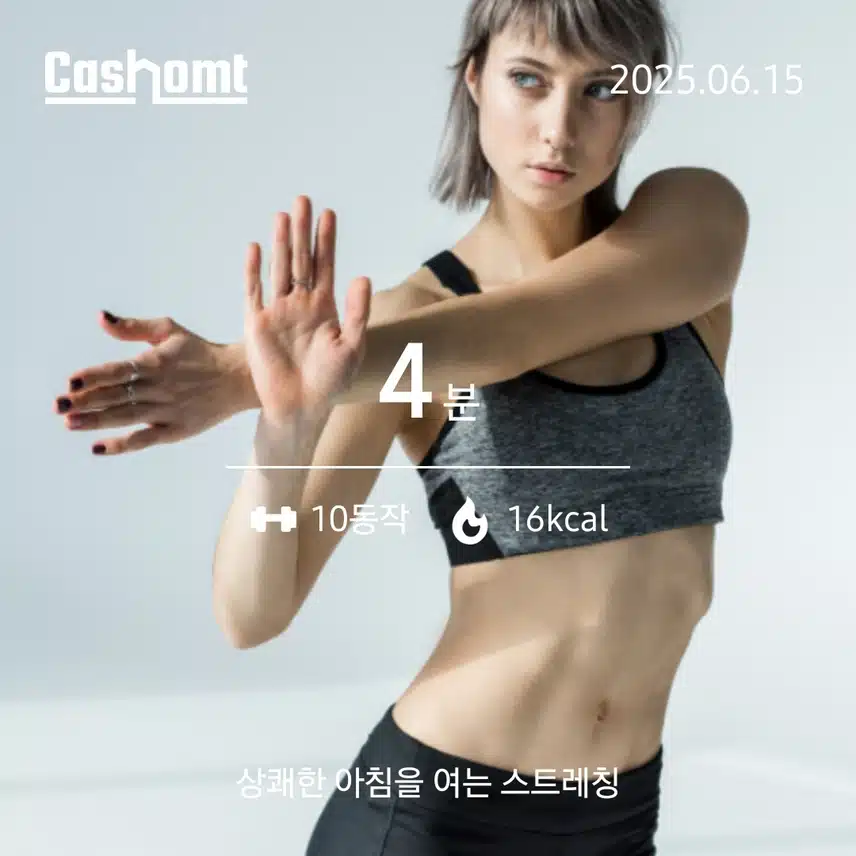 홈트 운동
