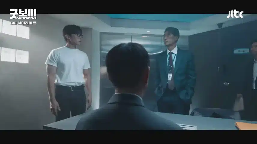 굿보이 5화 '펀치 드렁크 러브'