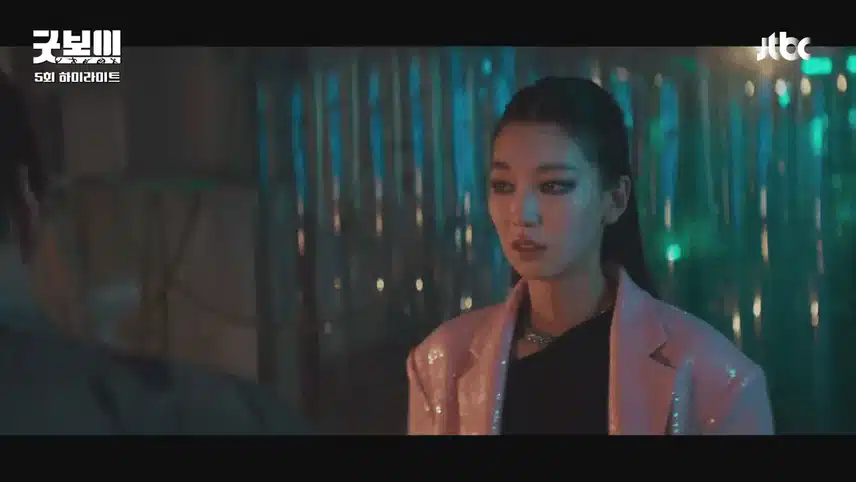 굿보이 5화 '펀치 드렁크 러브'